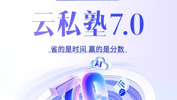 2027年监理工程师-云私塾7.0