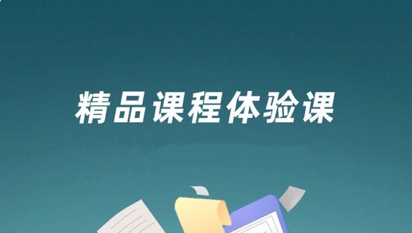 心理咨询师-体验课程