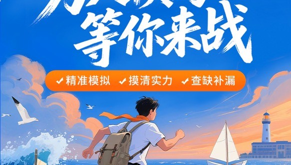 2026年一造万人模考（三）解析课