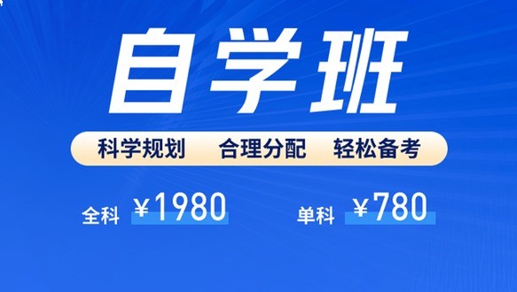2026年房地产估价师-自学班