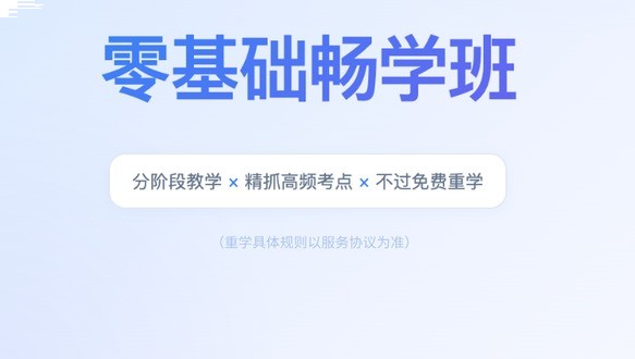 2027初级社会工作者-零基础畅学班（全科）
