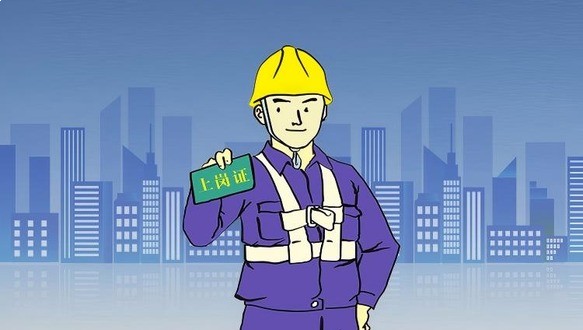 特种作业操作员-电工作业（低压）