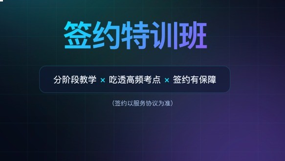 2027初级社会工作者-签约特训班（全科）