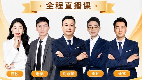 2027年注册会计师-考点精讲班