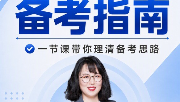 2027统计师备考指南