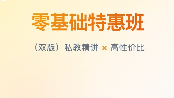 2027初级社会工作者-零基础特惠班（全科）