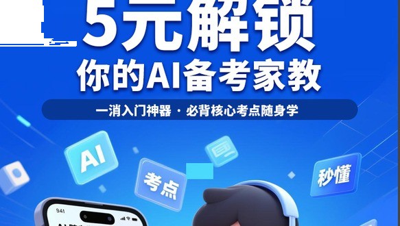2026年一级消防AI随身学-必备核心知识点