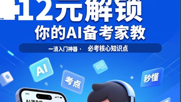 2026年一级消防AI随身学（含习题集）-必备核心知识点