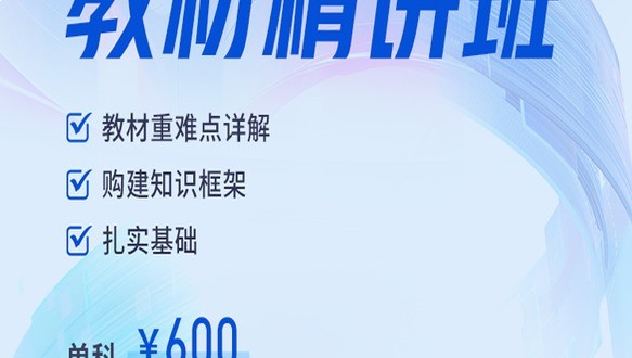 2026年房地产估价师-精讲班