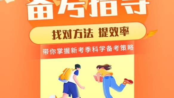 2027监理工程师-备考指导班
