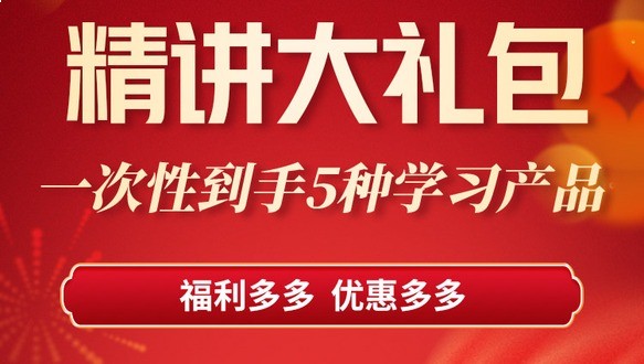 2026一级消防工程师精讲大礼包
