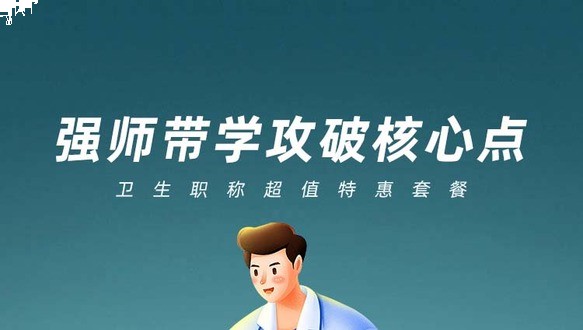 2027年-儿科主治医师-超值特惠套餐