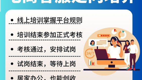 电商客服定向培养
