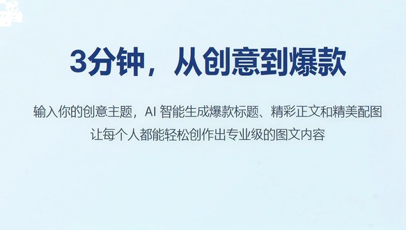 环球青藤-青水AI内容创作平台算力充值500个算力
