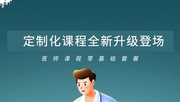 2027年口腔助理医师-零基础套餐