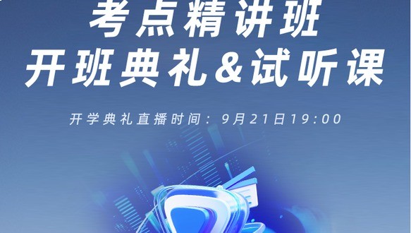 2027年二级建造师-考点精讲试听课