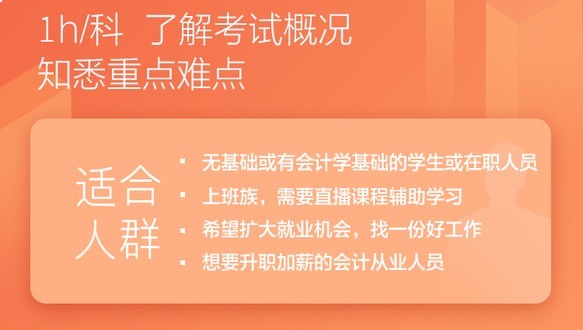 2026年税务师-新手第一课