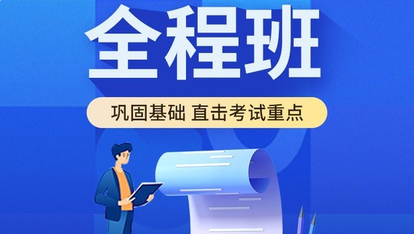 2026年二级消防工程师全程班