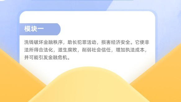反洗钱风险管理专员（试听课）