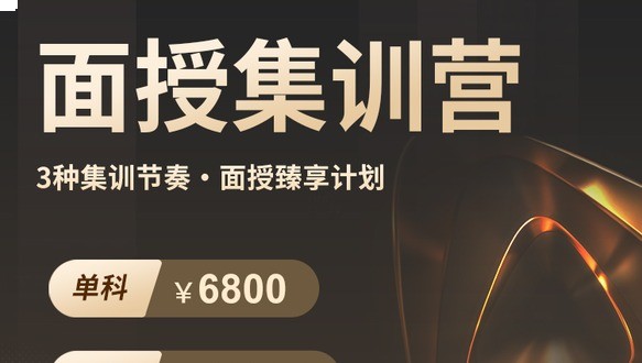 2026年中级经济师-面授集训营【重学班】