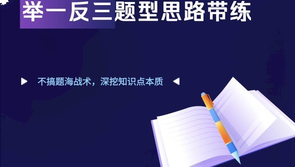 2026中级经济师-母题精刷（节选）：举一反三题型思路带练